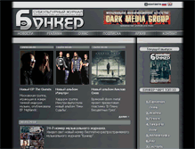 Tablet Screenshot of bunkermagazine.ru